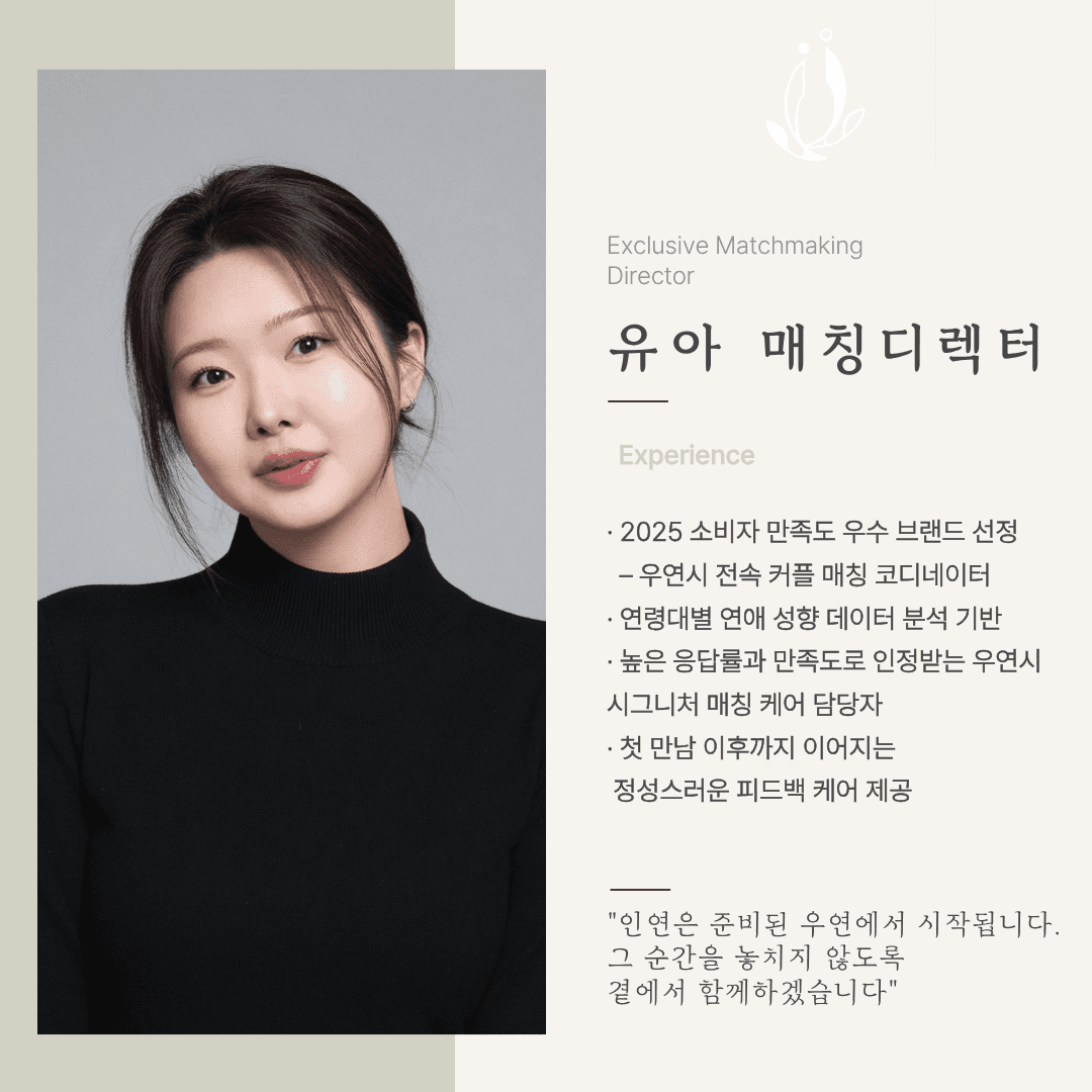 유아 매칭디렉터