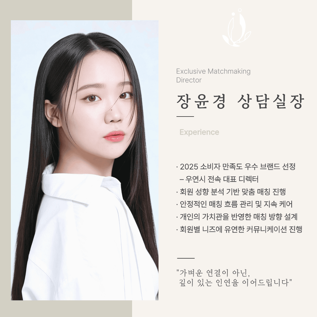 장윤경 상담실장